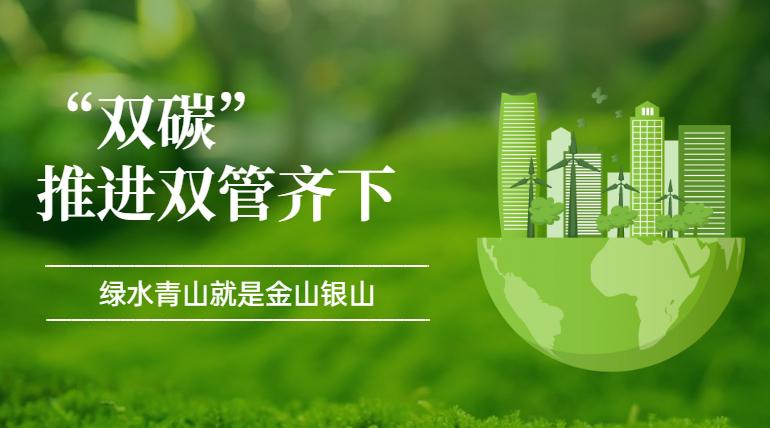 共建清洁、美丽、可持续的世界